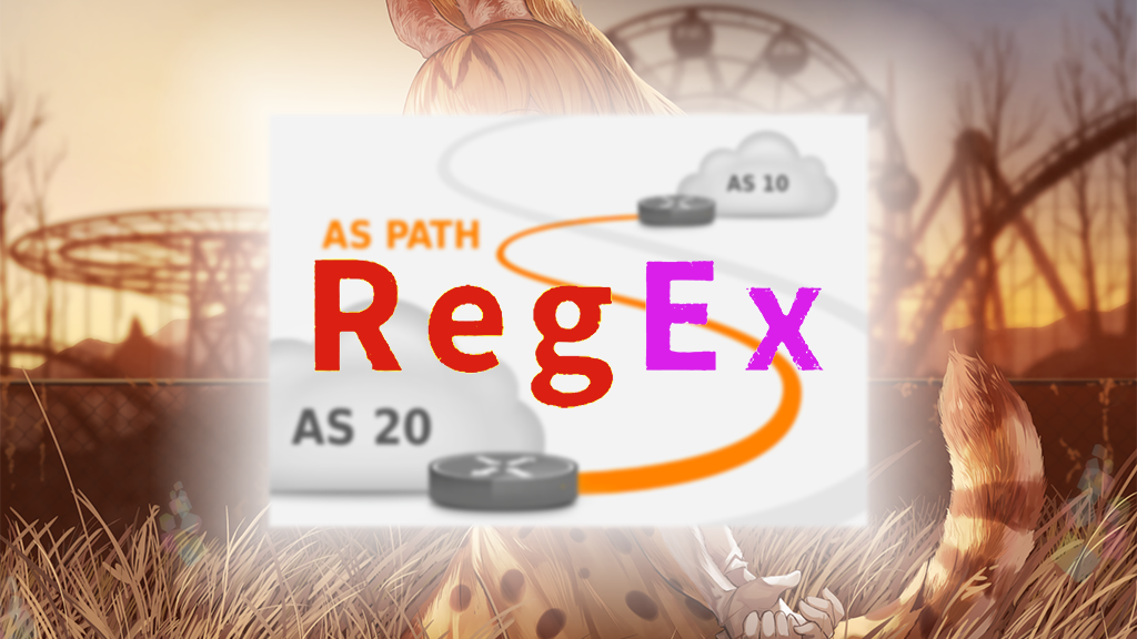 AS路径正则表达式对BGP路由的控制及应用